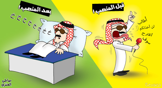 %D9%83%D8%A7%D8%B1%D9%8A%D9%83%D8%A7%D8%AA%D9%8A%D8%B1-%D9%82%D8%A8%D9%84-%D8%A7%D9%84%D9%85%D9%86%D8%B5%D8%A8-%D9%88%D8%A8%D8%B9%D8%AF%D9%87.jpg