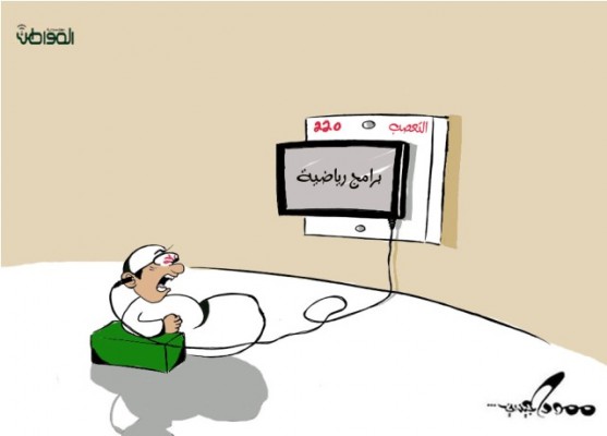 التعصب الرياضي