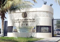 جامعة المؤسس الملك عبدالعزيز