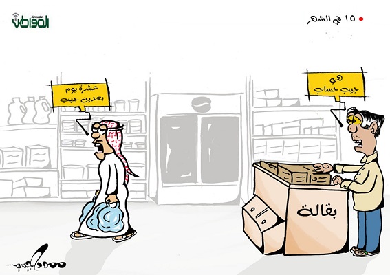 15 في الشهر