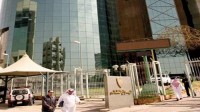 ديوان المظالم السعودي