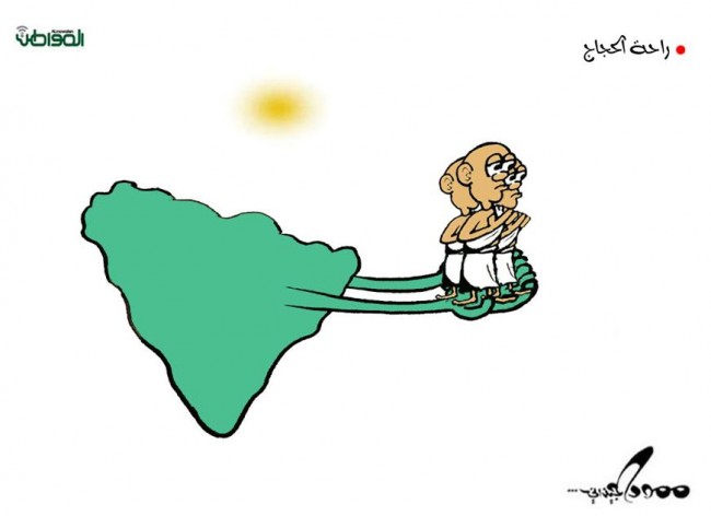 راحة الحجاج