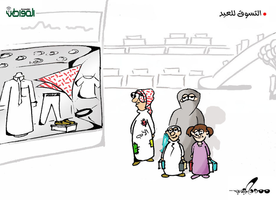التسوق للعيد