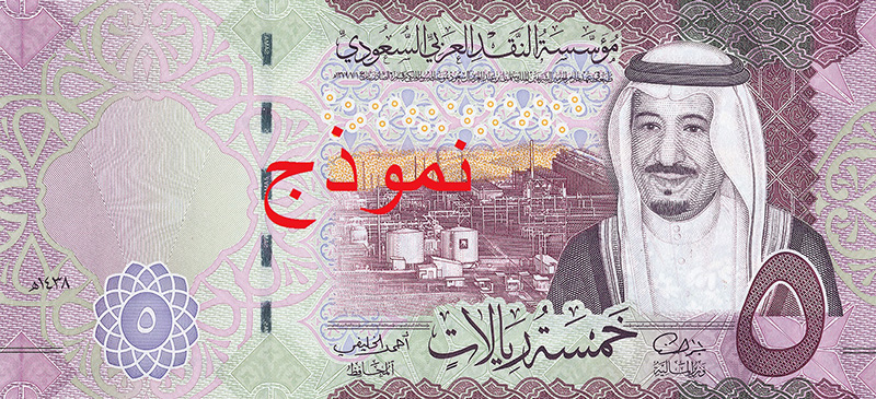 بالصور.. أبرز علامات الأمان في العملة السعودية الجديدة صحيفة المواطن