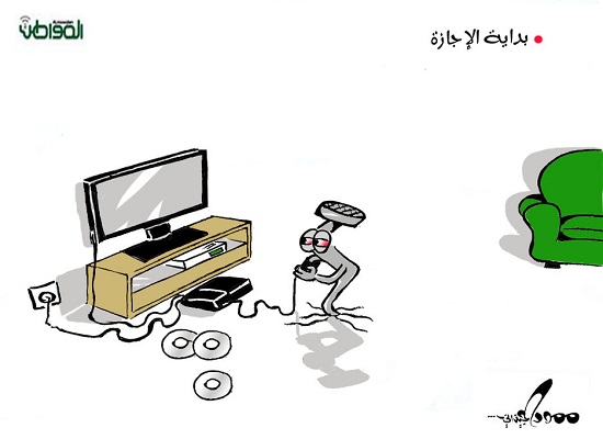 بداية الإجازة
