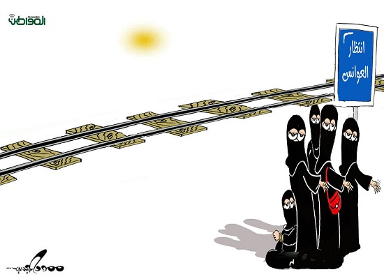 قطار الزواج