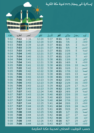 توقيت الصلاة في الدمام