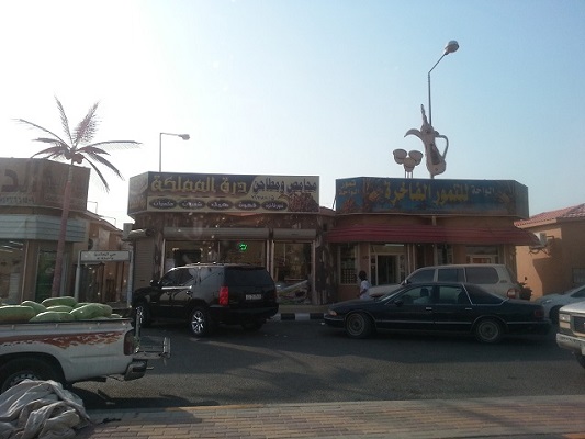 محلات بيع التمور والقهوة تنتعش خلال شهر رمضان
