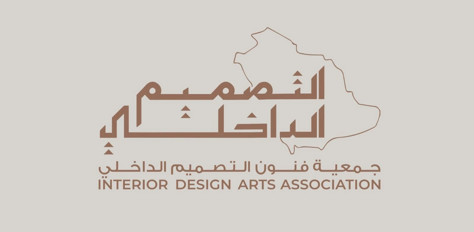 «فنون التصميم الداخلي» تعزز حضور المبدعين السعوديين وتربط التصميم بالهوية وجودة الحياة