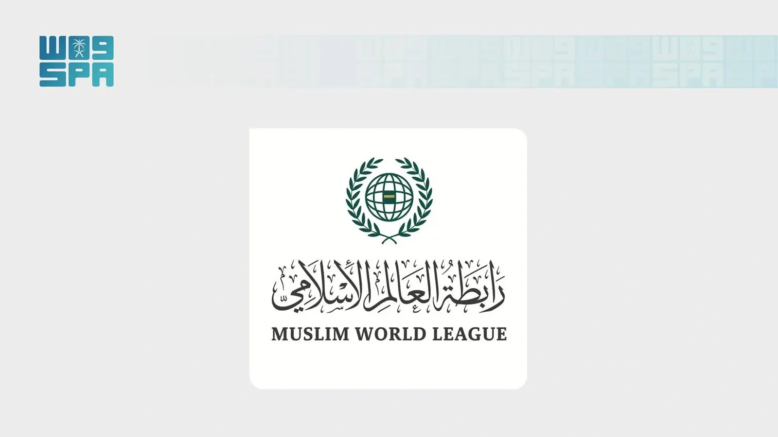 رابطة العالم الإسلامي تدين استهدافات ميليشيا الحوثي لمكة المكرمة والمدينة المنورة
