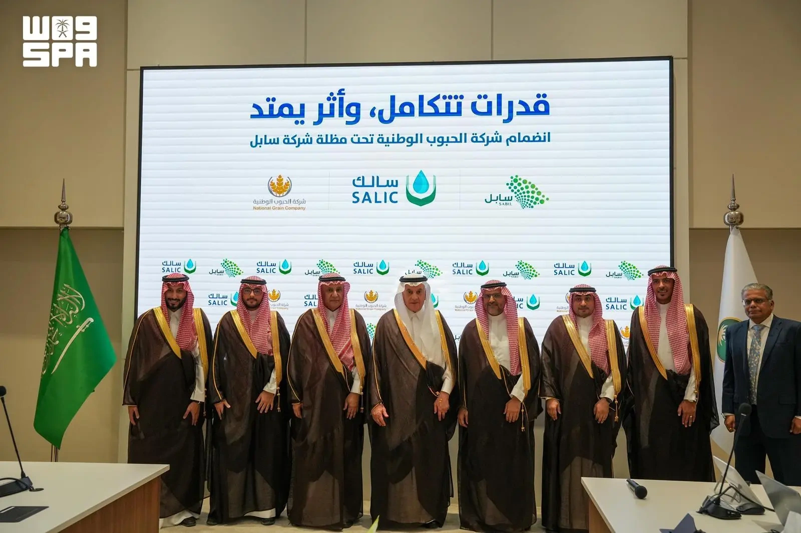 "سالك" تُعلن نقل ملكية شركة الحبوب الوطنية إلى "سابل"