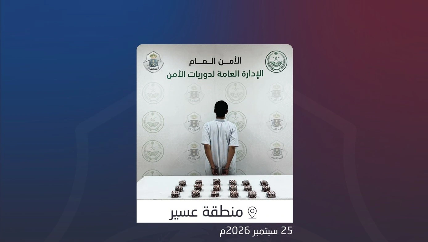 ضبط شخص في بيشة لترويجه 2681 قرصًا خاضعًا لتنظيم التداول الطبي