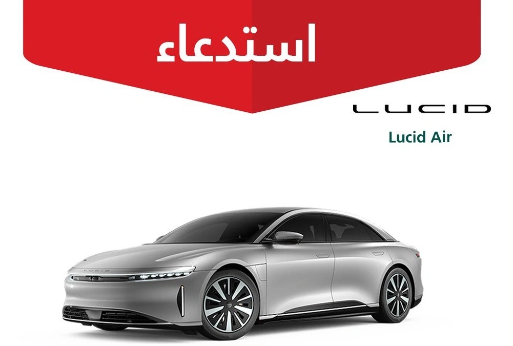 وزارة التجارة تستدعي 2,888 مركبة Lucid Air بسبب خلل كهربائي