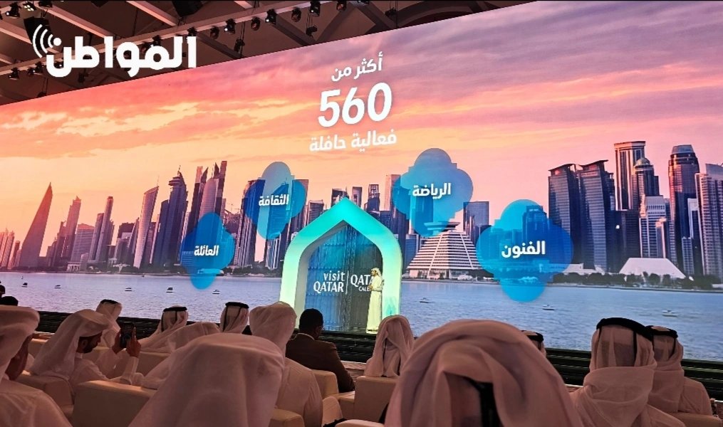 Visit Qatar تطلق رزنامة قطر 2026 - 2027 بأكثر من 560 فعالية استثنائية