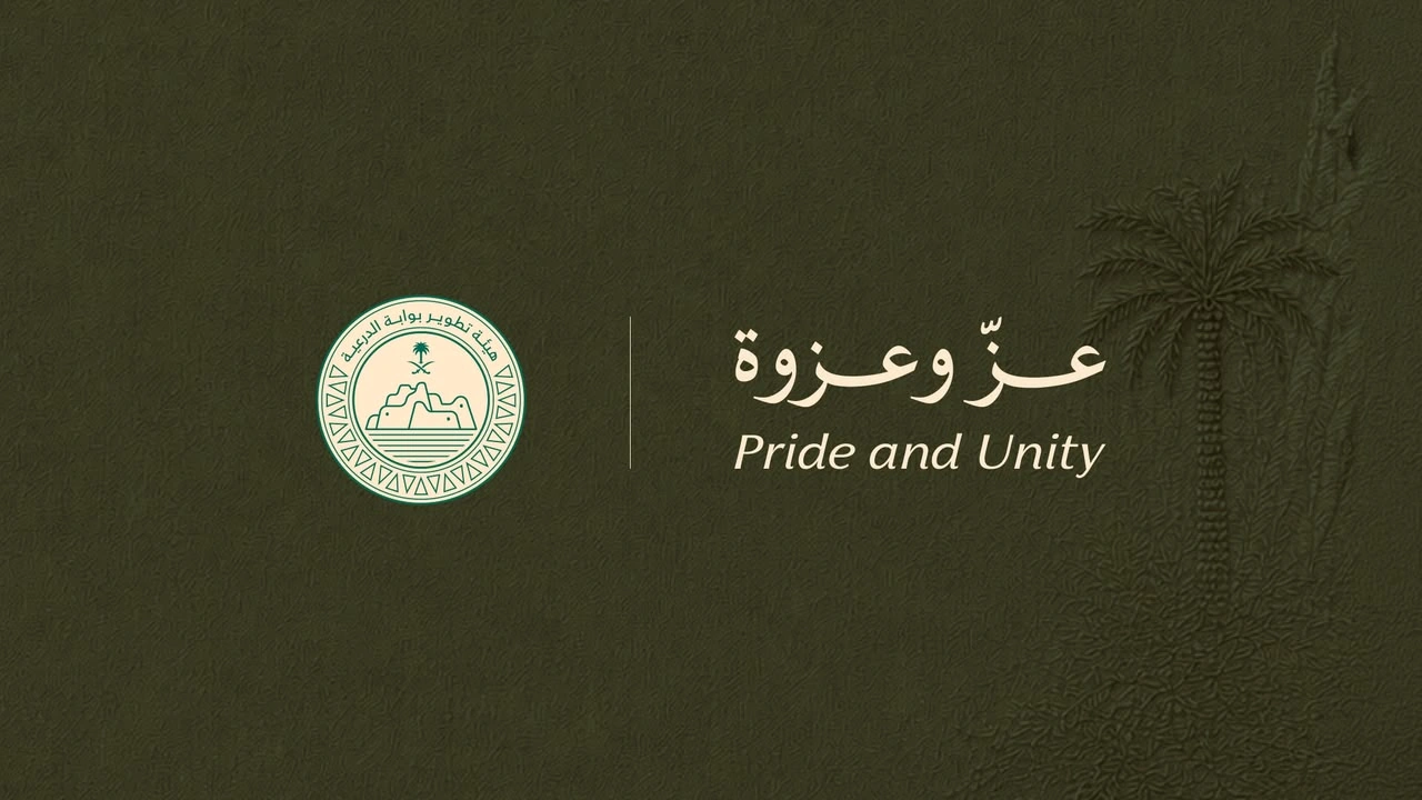 تحت شعار عزّ وعزوة.. الدرعية تستحضر إرث الملك عبدالعزيز في احتفالات اليوم الوطني 
