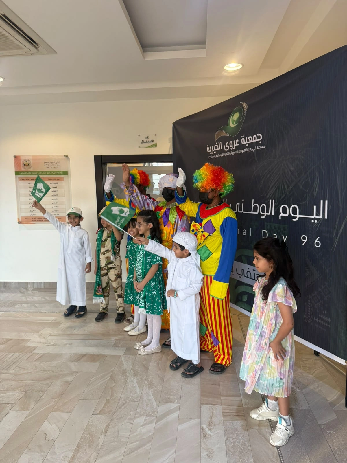 جمعية عروى تحتفي باليوم الوطني السعودي الـ96 بفعاليات مجتمعية متنوعة