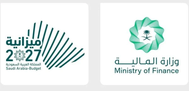 المالية تعلن البيان التمهيدي لميزانية 2027م: النفقات 1.392 مليار ريال والإيرادات 1.202 مليار
