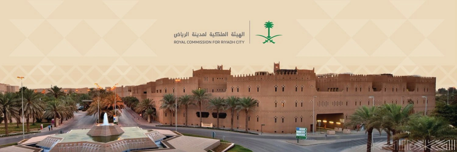 غدًا.. الهيئة الملكية لمدينة الرياض تعلن نتائج التحقق من أهلية التوازن العقاري 