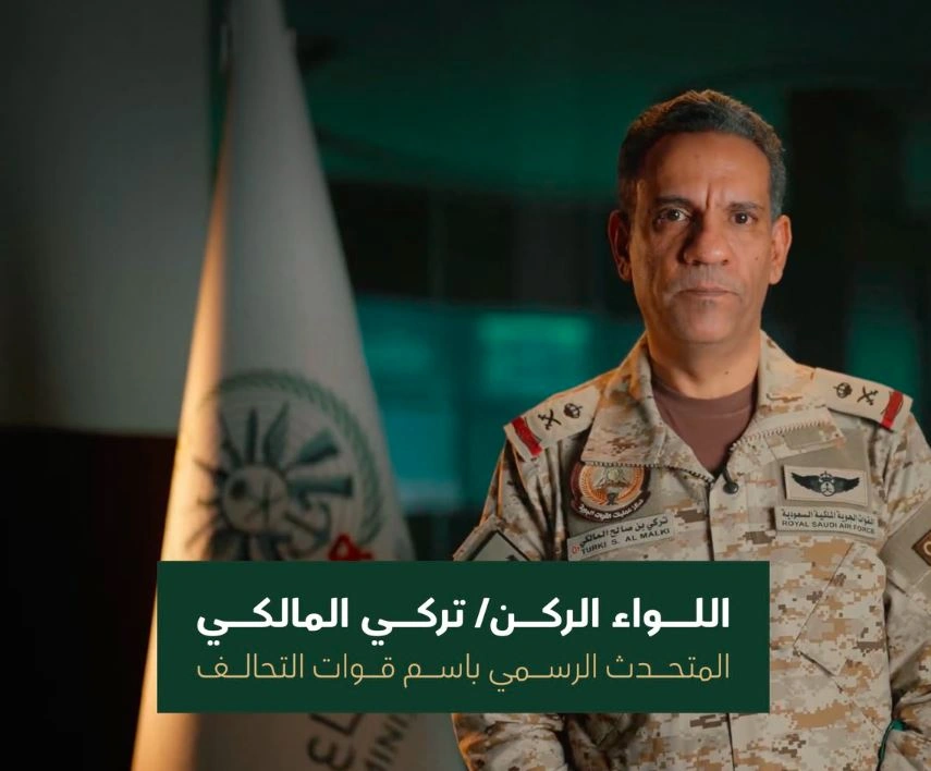 التحالف: القوات السعودية استحوذت على منظومات قتالية ذات جاهزية عالية وقدرات متقدمة لردع عدوان الحوثي