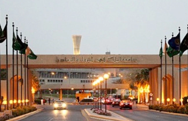 وظائف إدارية لدى جامعة الملك فهد للبترول والمعادن