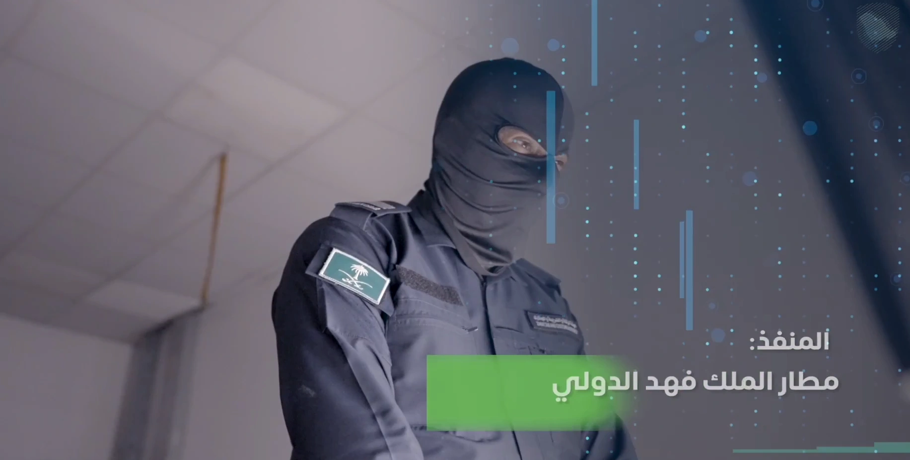 جمرك مطار الملك فهد يُحبط محاولة تهريب 40 ألف حبة إمفيتامين مخبأة بأحد الطرود