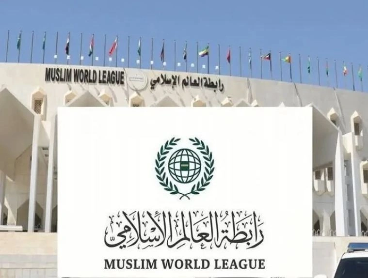 رابطة العالم الإسلامي ترحّب ببيان مجلس الأمن بشأن هجمات الحوثي ضد السعودية 