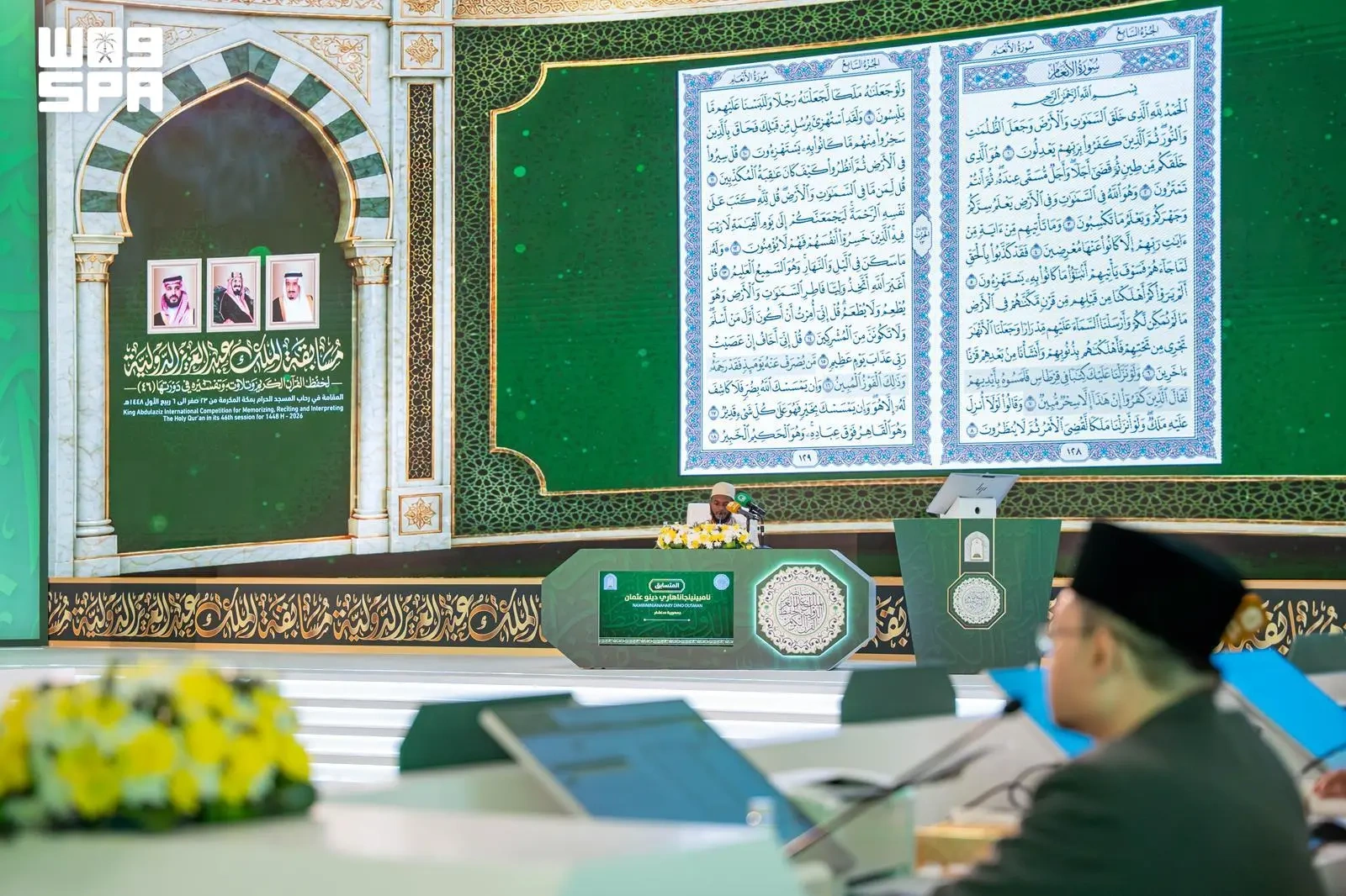 40 متسابقًا ومتسابقة يواصلون منافسات مسابقة الملك عبدالعزيز الدولية للقرآن الكريم 