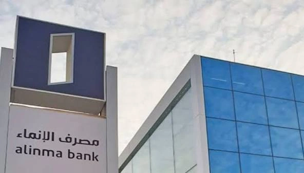مصرف الإنماء يعلن وظائف شاغرة 