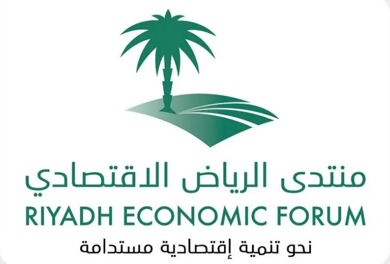 منتدى الرياض الاقتصادي يكمل استعداداته لإطلاق دورته الثانية عشرة