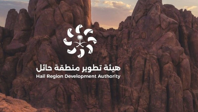 هيئة تطوير منطقة حائل تطلق مسابقة "الوطن بعيون حائل" احتفاءً باليوم الوطني