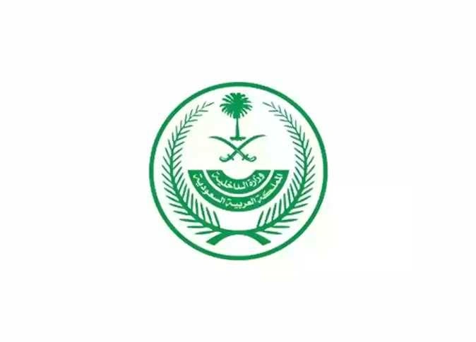 وزارة الداخلية تعلن إتاحة استقدام أسر الوافدين بالتزامن مع إتمام إجراءات تأشيرة العمل لرب الأسرة من ذوي الكفاءة 
