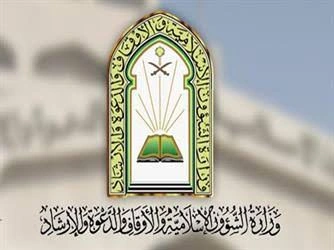 الشؤون الإسلامية تكمل استعداداتها لتنظيم مؤتمر آسيان الرابع "خير أمة"