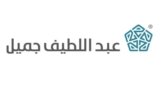 وظائف شاغرة لدى مجموعة عبد اللطيف جميل