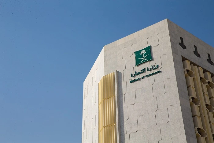 "التجارة": الحساب البنكي للمنشأة التجارية مسؤولية مالكها