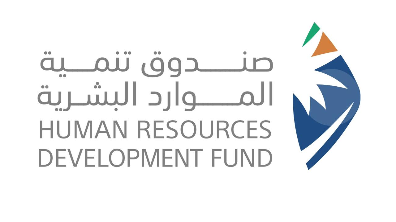 صندوق تنمية الموارد البشرية يرفع الحد الأدنى للأجر المدعوم في منتج دعم التوظيف