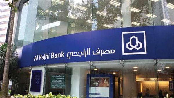 مصرف الراجحي يعلن عن وظائف شاغرة