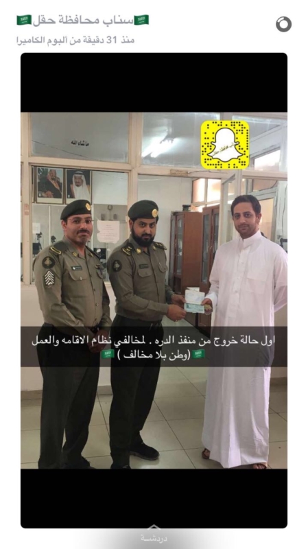 أول مخالف يغادر منفذ الدرة في إطار حملة وطن بلا مخالف صحيفة المواطن الإلكترونية