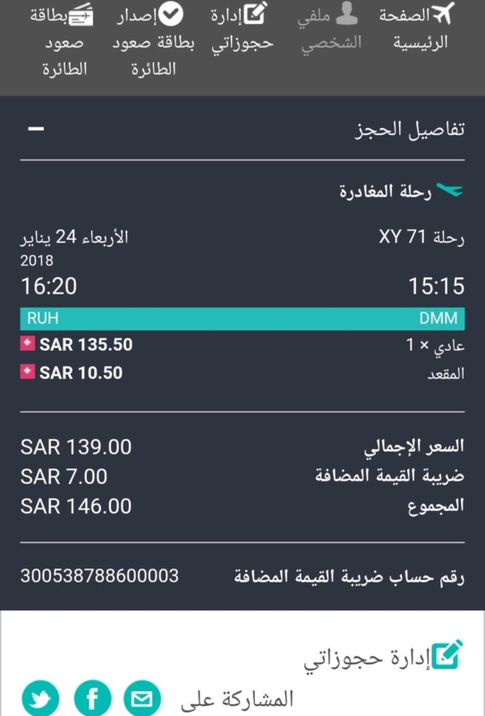 طيران ناس يتحايل على القيمة المضافة بـ5 هللات صحيفة المواطن الإلكترونية