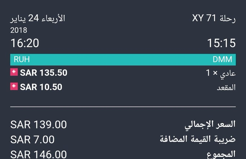 طيران ناس يتحايل على القيمة المضافة بـ5 هللات صحيفة المواطن الإلكترونية