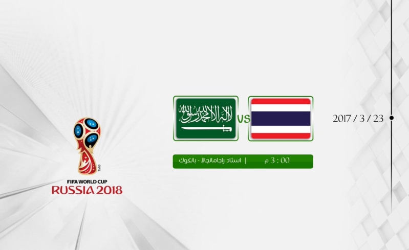 السعودية استراليا اشر