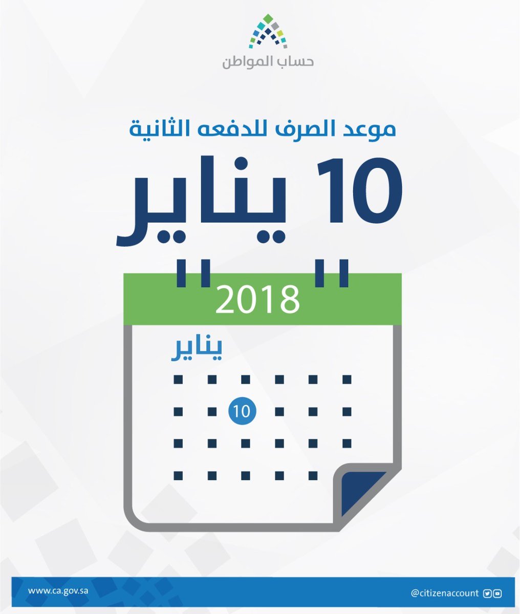 حساب المواطن, ÙÙØ¹Ø¯ ÙØ²ÙÙ Ø­Ø³Ø§Ø¨ Ø§ÙÙÙØ§Ø·Ù Ø§ÙØ¯ÙØ¹Ø© 44 ÙØ´ÙØ± ÙÙÙÙÙ 2021, تطبيق مواعيد حساب المواطن التسجيل وتسجيل الدخول حاسبة حساب المواطن طريقة التواصل.