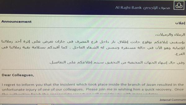 وفي الصورة مصرف الراجحي يطمئن موظفيه عبر البريد الإلكتروني بعد الهجوم المسلح. صحيفة المواطن الإلكترونية