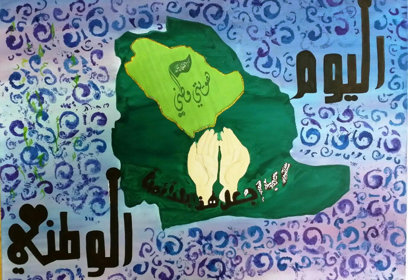 لوحات فنية وطنية في يوم الوطن بـ الباحة صحيفة المواطن الإلكترونية