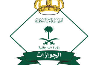 Image result for الجوازات
