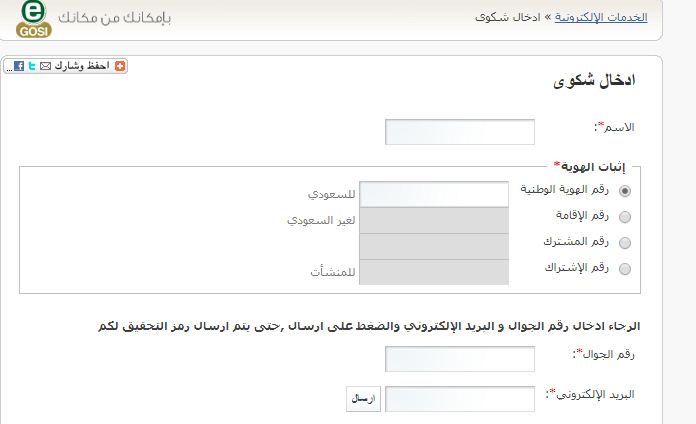 طباعة شهادة التامينات الاجتماعية لموظف