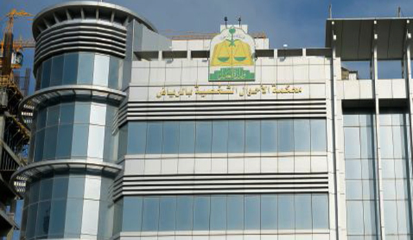 محكمة الأحوال الشخصية بـ #الرياض تباشر عملها في مقرها الجديد | موقع المواطن الالكتروني للأخبار السعودية والخليجية والدولية