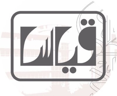 قياس يوضح الفرق بين الاختبار الورقي والمحوسب صحيفة المواطن