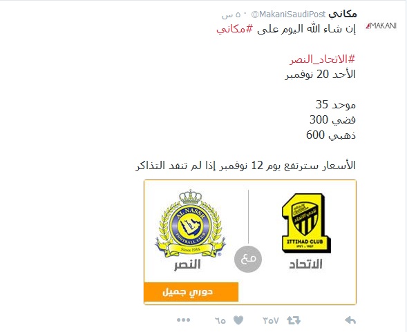 مكاني تطرح تذاكر مباراة الأهلي والباطن وتوجه تحذير ا للجماهير صحيفة المواطن الإلكترونية