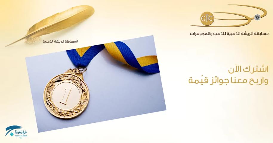 زي الريشة_الذهبية الأجنبي يثير انتقادات المغردين صحيفة المواطن