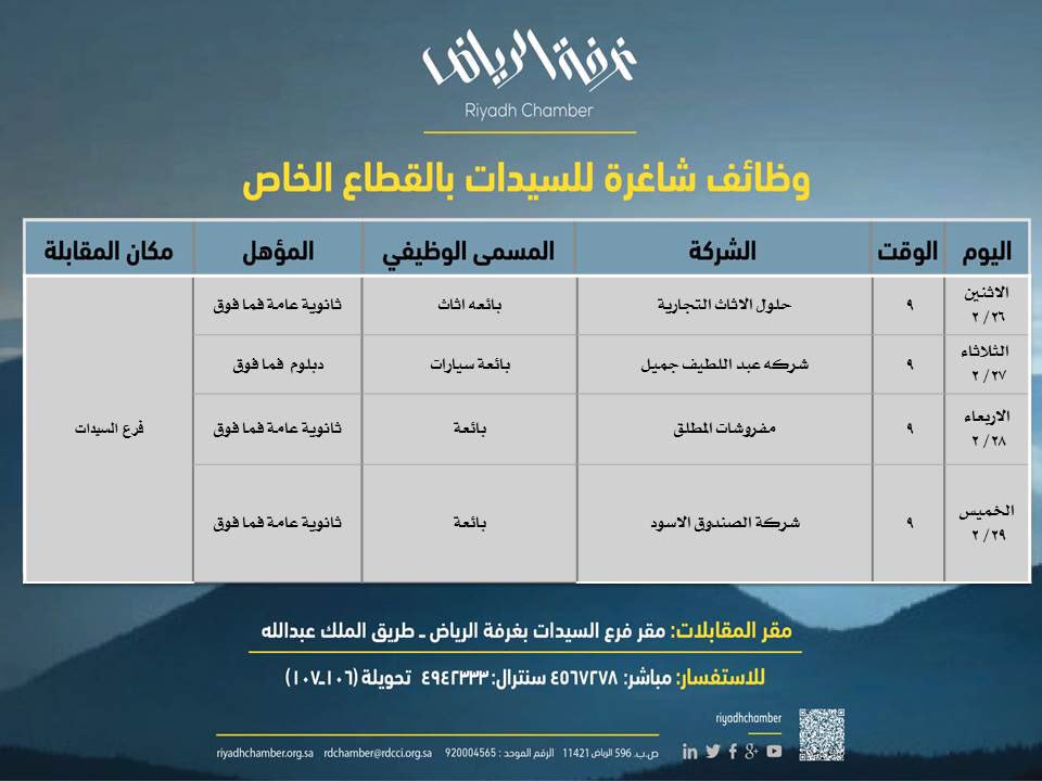 طباعة شهادة الغرفة التجارية الرياض